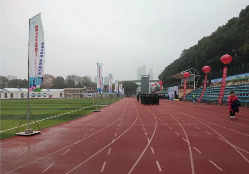 湖南體院校園運動會